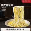 璞匠黄皮糯米笋官方旗舰店湖南特产嫩笋尖笋干竹笋丝凉拌火锅食材 商品缩略图0