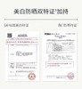 【百图lulu好物】【CEMOY防晒霜】【美白防晒双特证】SPF50+ 澳洲CEMOY澳诗茉无瑕倍护美白防晒乳 商品缩略图3