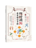 《四时调阳基本理念手册》 商品缩略图0