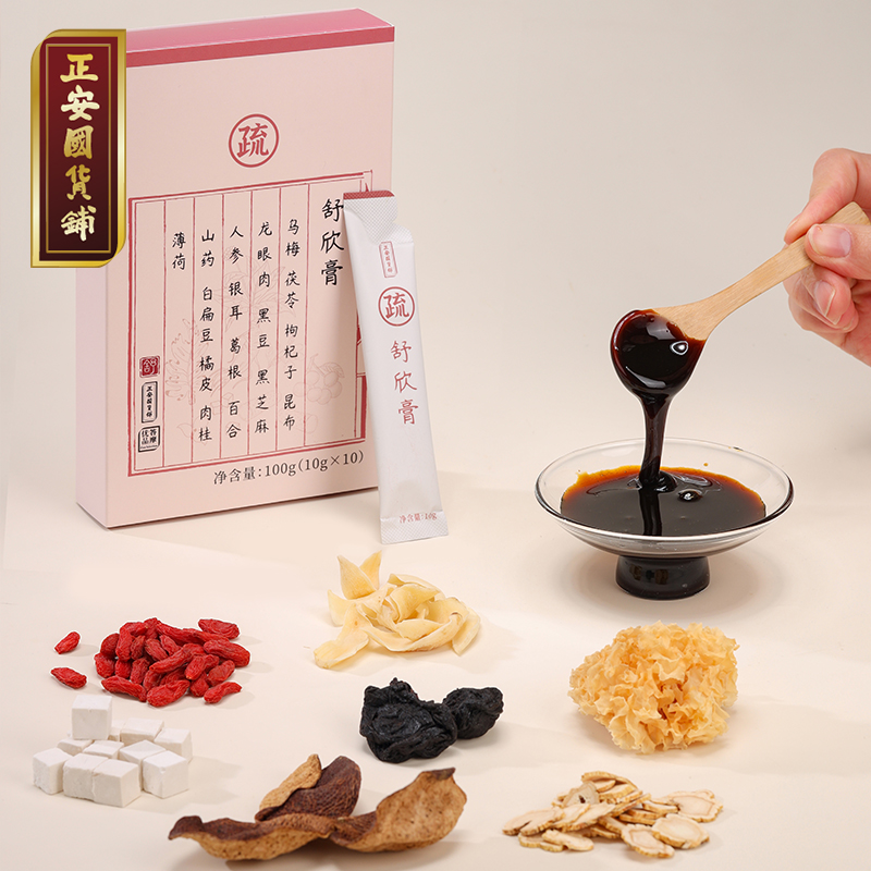 正安 舒欣膏 口碑复购给肝撒撒气 女性滋养常备 心情舒适舒缓冲饮 舒欣膏10g*10袋/盒