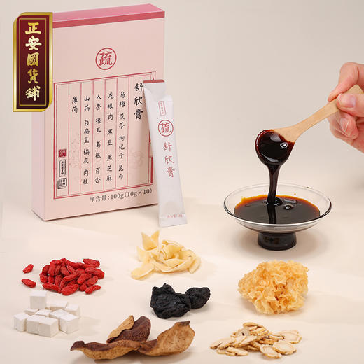 正安 舒欣膏 口碑复购给肝撒撒气 女性滋养常备 心情舒适舒缓冲饮 舒欣膏10g*10袋/盒 商品图0