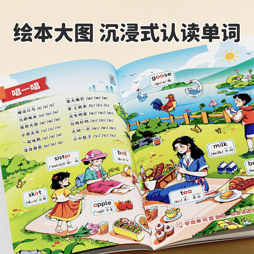 【社群首单福利】小学生零基础学英语 商品图2