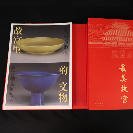 《zui美故宫》典藏 | 超值2大豪礼 超大8开 收录各地故宫藏品（书籍和赠品分开发货） 商品图5
