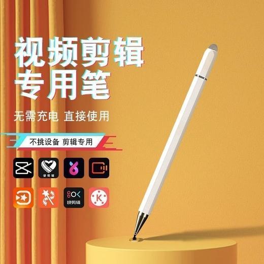 【三合一电容笔】磁吸平板手机触屏笔细头平替适用苹果华为小米精准防误滑 商品图2