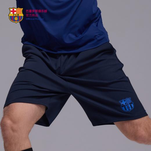 【官方正版】巴塞罗那俱乐部丨深蓝色短裤夏季弹性抽绳弹性户外舒适足球迷 商品图1