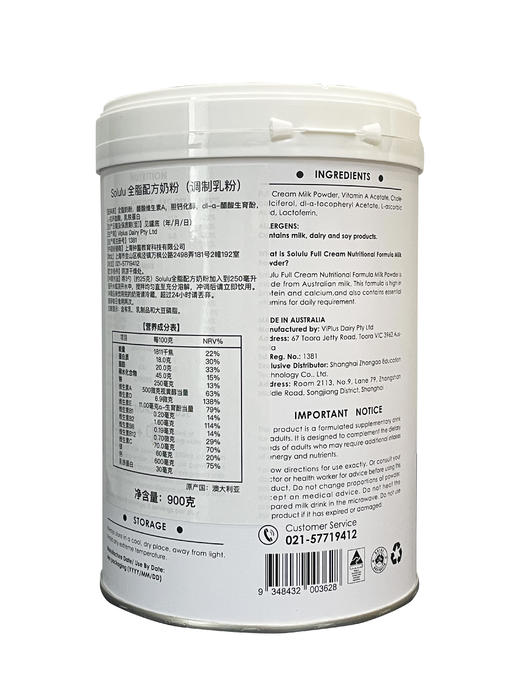 Solulu全脂配方奶粉 900g  效期：26年6月 商品图2