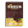 【拍1发4！学生作业登记本】饼干可爱系列线圈设计，封面覆膜防水耐脏，双面可写。纸张护眼耐脏，功能创意设计。小学生文具爆款，潮流必备神器。 商品缩略图8