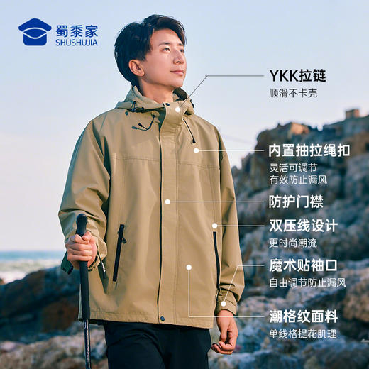 【山系防泼水风衣外套】男女同款户外登山服 宽松休闲长袖外套WT502 商品图4