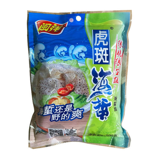 闽洋虎斑海蜇500g 商品图5