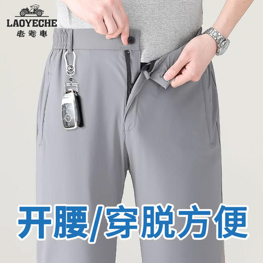【软糯顺滑 冰丝凉感】香港老爷车大弹力西装裤 商品图2