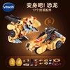 伟易达超级恐龙蛋变形机器人盲盒小汽车拼装霸王龙迷你男孩玩具 商品缩略图1