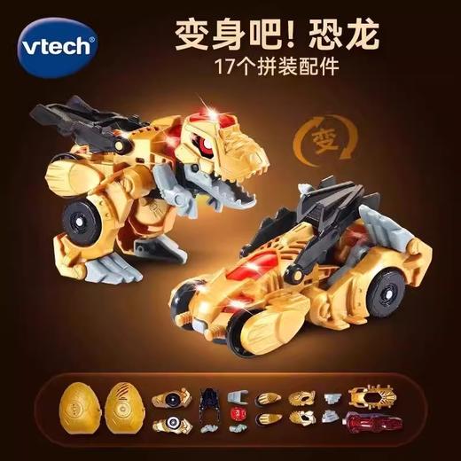 伟易达超级恐龙蛋变形机器人盲盒小汽车拼装霸王龙迷你男孩玩具 商品图1