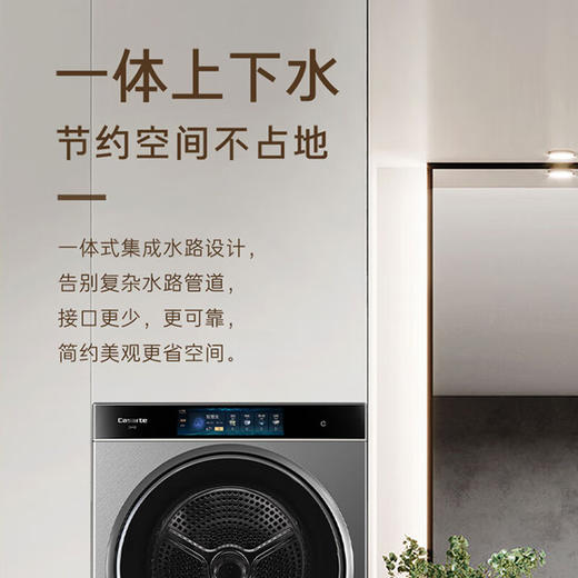 【中子·融熠】卡萨帝12kg洗干护一体机双擎热泵干衣机+滚筒洗衣机直驱变频养护空气洗 12HB博卡灰CZ B12LWS12YTTHBU1 商品图2