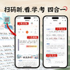 【斗半匠】经典文言文挂图 商品缩略图3