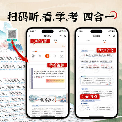 【斗半匠】经典文言文挂图 商品图3
