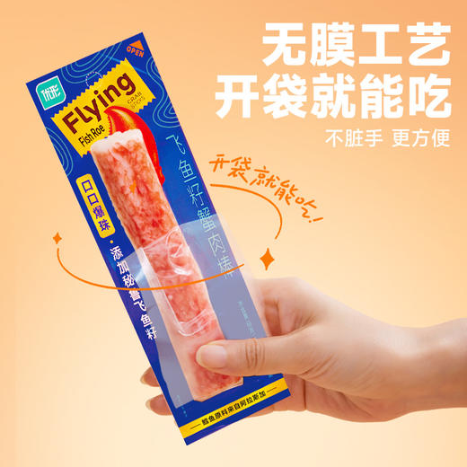 【优形】阿拉斯加蟹肉棒65g/袋 11袋起 商品图3
