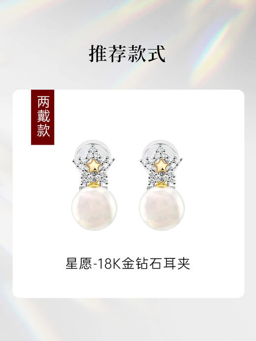 【挚友限定】【储值赠礼】炫彩巴洛克挂珠 商品图7