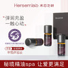 【1支体验装】舒蕊秘境精华 商品缩略图0