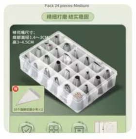 不锈钢裱花嘴24件*1套