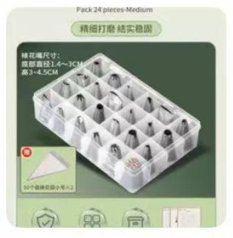 不锈钢裱花嘴24件*1套 商品图0