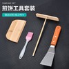（4件套）烘焙楠竹刮板山东特色煎饼刮板电饼铛摊鸡蛋煎饼果子耙子工具全套 商品缩略图5