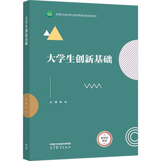 大学生创新基础 商品图0