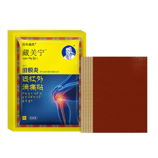 百年扁氏藏关宁滑膜炎贴 商品图4