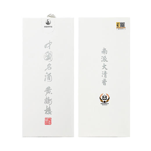 黄鹤楼酒大清香楼20 53度500ml*1瓶 清香型白酒 商品图1