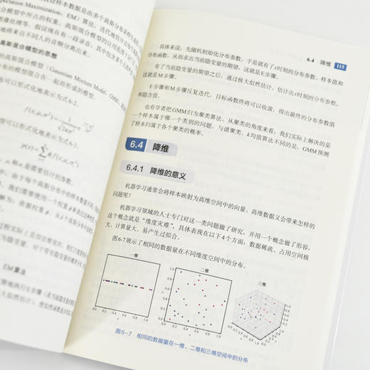 深入浅出人工智能 原理技术与应用 人工智能书籍机器学习神经网络数据结构与算法人工智能原理 商品图1