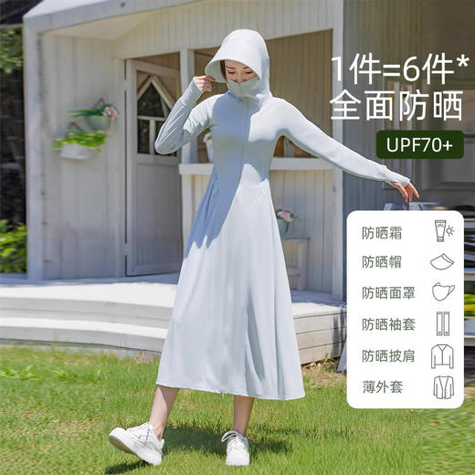 夏季新款【超长款收腰防晒衣】UPF50+ 轻薄透气全身电动车骑行外套罩衫 节假日出行好物 国庆 商品图1