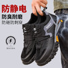 劳保鞋男防砸防刺防静电四季款爆款钢包头橡胶底 商品缩略图6