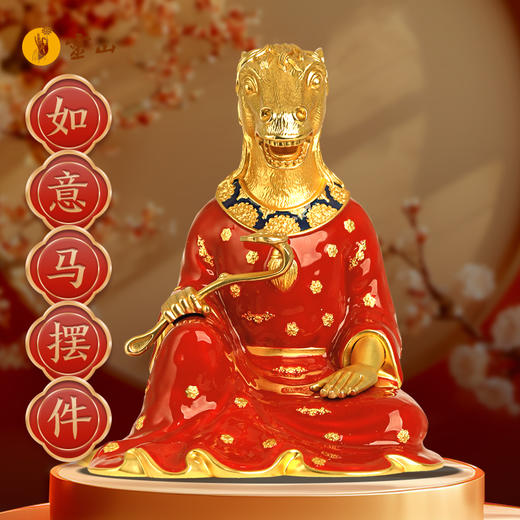 灵山生肖·如意马摆件 商品图0