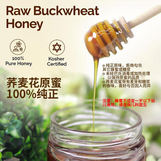 【含邮含税】加拿大Oneroot天然原生态荞麦花蜂蜜 500g/瓶 商品图3
