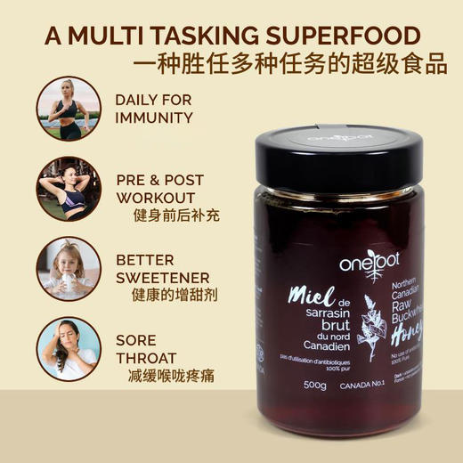 【含邮含税】加拿大Oneroot天然原生态荞麦花蜂蜜 500g/瓶 商品图5