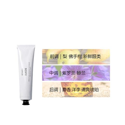 【保税仓】Byredo百瑞德麂皮Suede香氛护手霜100ml 商品图0