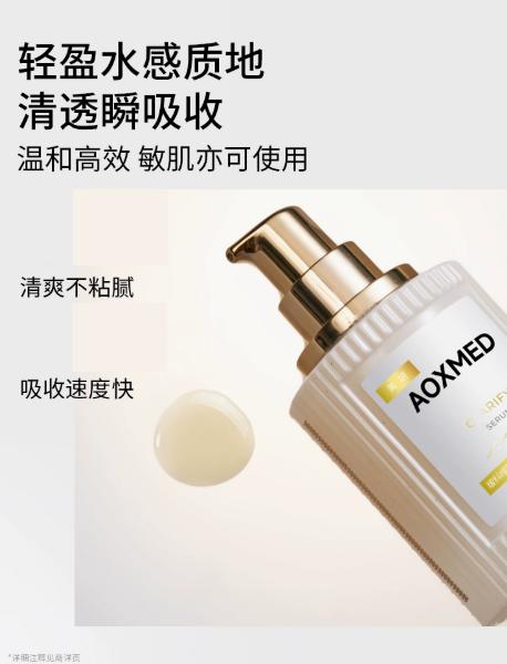 瑷科缦臻白淡斑焕采精华特证白月光精华30ml 商品图3