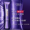 【限时特惠】LOREAL 欧莱雅第三代复颜水光充盈眼霜30ml 商品缩略图1