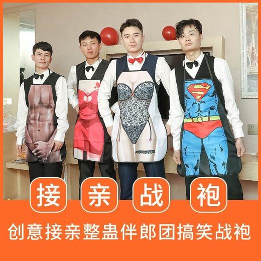围裙网红搞怪个性创意厨房时尚家用情侣火锅店工作服围兜 商品图10
