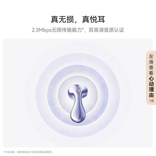 华为 FreeBuds 6 悦彰耳机 蓝牙无线耳机 商品图5