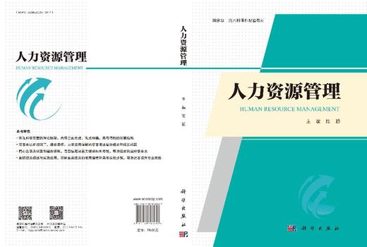 人力资源管理 商品图3
