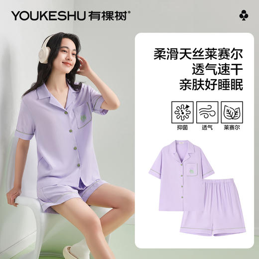 【清仓捡漏】【5A抑菌 莱赛尔天丝】【有棵树】女士短袖短裤凉感家居服套装 商品图4