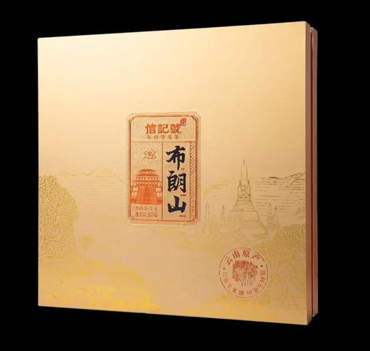 八马信记号布朗山·普洱茶 (生茶) 商品图2