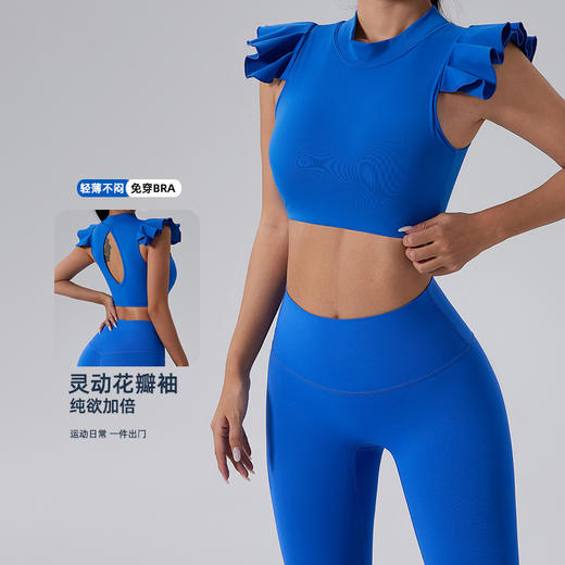 跃牌【洛水之神系列】高级裸感荷叶边瑜伽上衣女显瘦美背瑜伽健身文胸背心SY733 商品图2