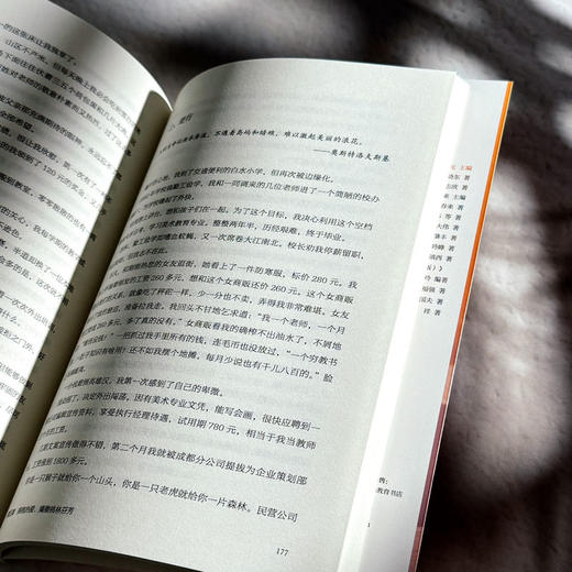 教师成长的奥妙 榜样教师这样做 大夏书系 教师专业发展 商品图13