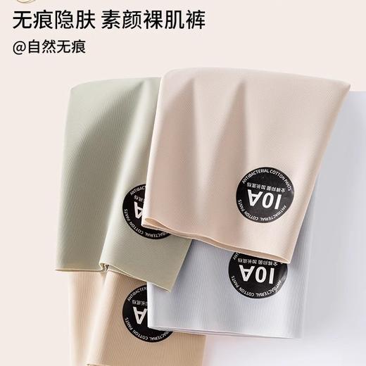 裸感无痕 奶皮般丝滑『旦茉の无痕粉底液奶皮裤 』四面回弹包容各种身材 加长内裆更贴合 无感不磨腿 商品图5