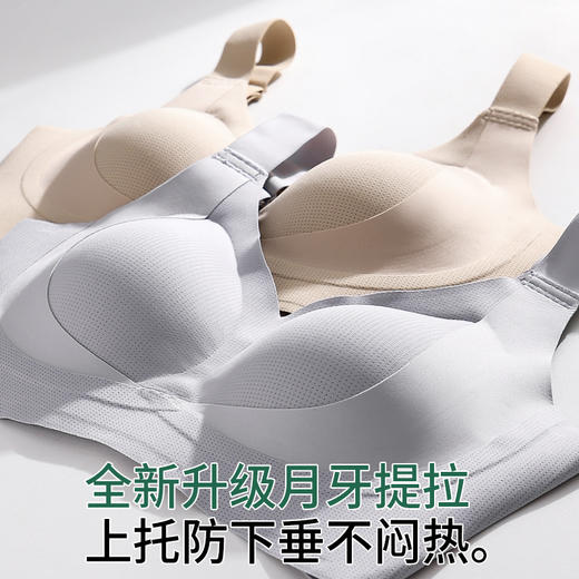 【大码内衣，卡码拍小一码，弹力很大】巨包容月牙提拉透气孔，再大也能包容你#2417 商品图1