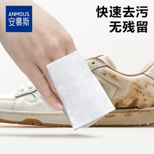 安慕斯 去污去渍免洗擦鞋湿巾 商品图0