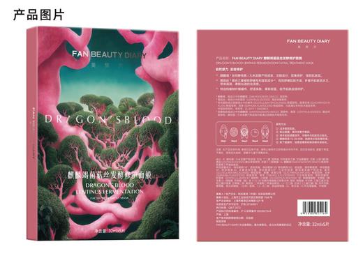 【双十二返场】【囤货装】花与猫礼盒限定面膜套组 商品图6