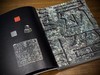 【4月10日发货】《方寸万象——新见中国古代玺印封泥陶文集粹》（精华版） 商品缩略图9
