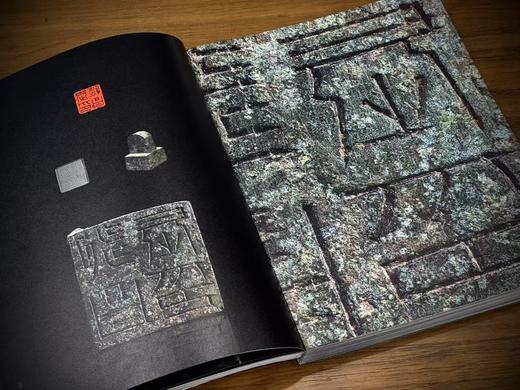 【4月10日发货】《方寸万象——新见中国古代玺印封泥陶文集粹》（精华版） 商品图9